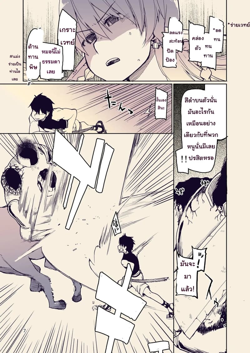 บันทึกข้ามสายพันธุ์ของสาวเอลฟ์ 10